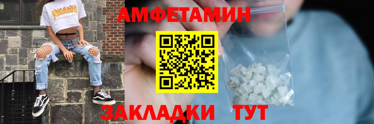 АМФЕТАМИН  Вход с VPN  Черногорск  АМФЕТАМИН  Амфетамин 98% 