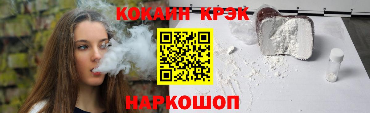 КОКАИН 97%  Cocaine Боливия  Вход с VPN  Черногорск 