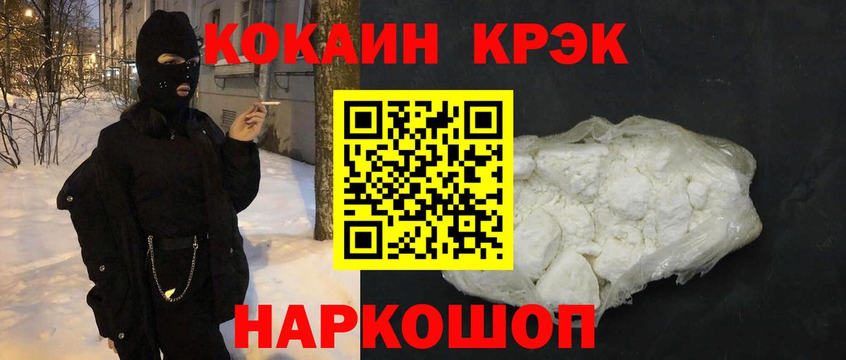 Cocaine Колумбийский Черногорск