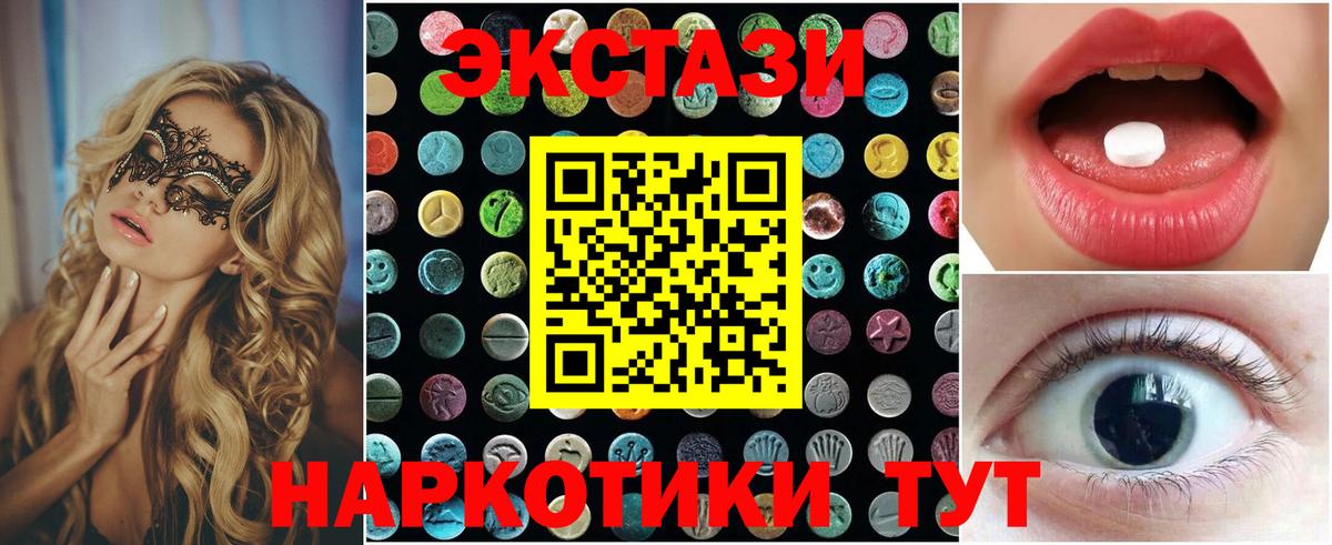 ЭКСТАЗИ Punisher Черногорск
