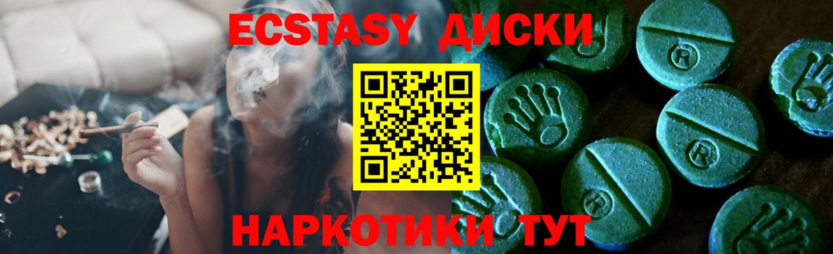 купить закладку  Вход с VPN  ЭКСТАЗИ XTC  Черногорск  Ecstasy TESLA 