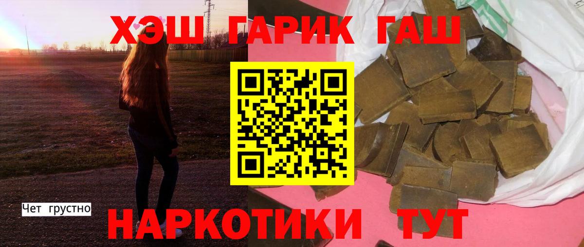 ГАШИШ  Вход с VPN  Черногорск  Гашиш ice o lator  Гашиш Ice-O-Lator 