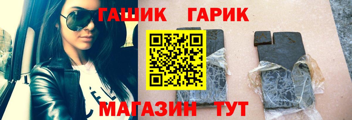 Гашиш Cannabis Черногорск