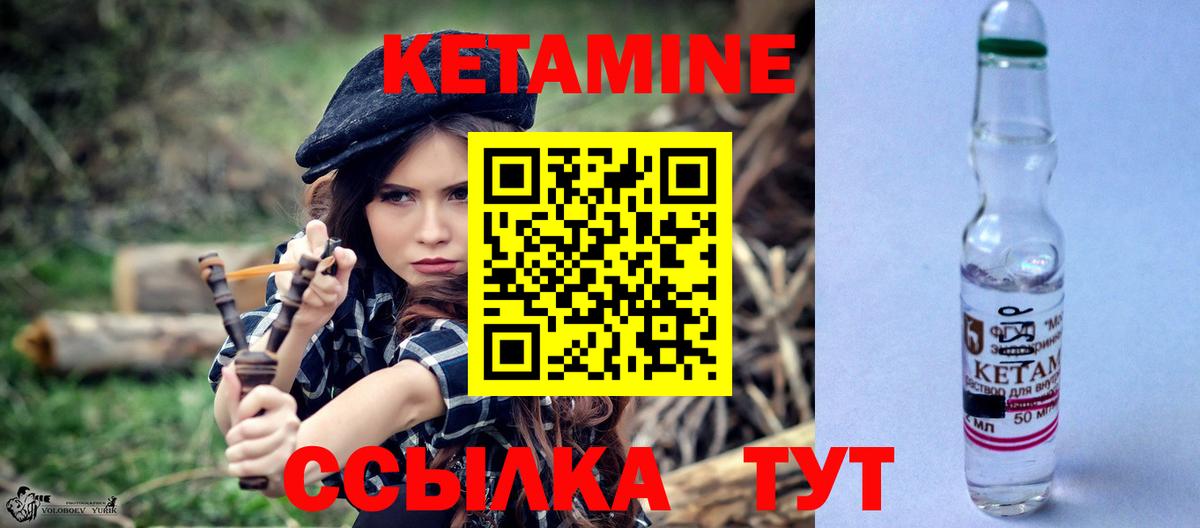 КЕТАМИН VHQ  КЕТАМИН VHQ  Черногорск  это клад  Вход с VPN  mega tor 