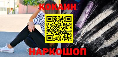 кокаин VHQ Наро-Фоминск