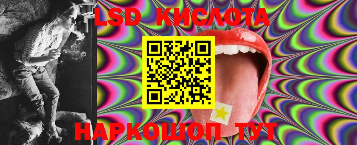 Лсд 25 экстази кислота  LSD-25 экстази ecstasy  Вход с VPN  LSD-25 экстази  Черногорск 