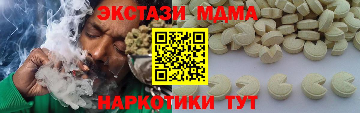 МДМА crystal  Вход с VPN  Черногорск 