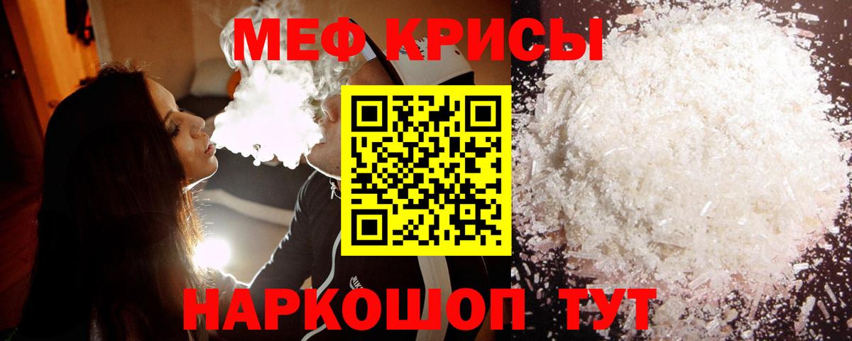 Черногорск  МЯУ-МЯУ мяу мяу  Вход с VPN  МЕФ  МЯУ-МЯУ VHQ 