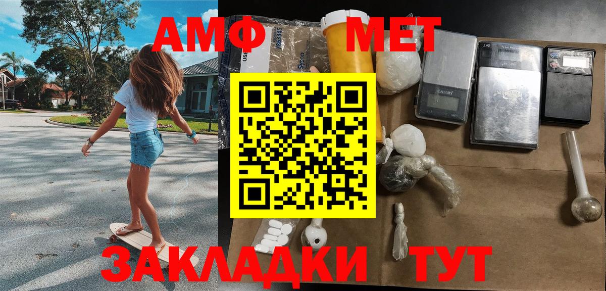 Черногорск  Первитин  Вход с VPN  МЕТАМФЕТАМИН мет  МЕТАМФЕТАМИН мет 