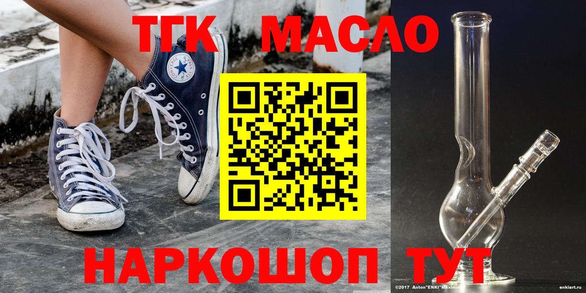 Черногорск  Дистиллят ТГК жижа  Вход с VPN 